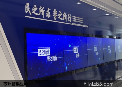 民之所求警之所行