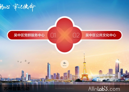 吴中区文化中心党建软件开发