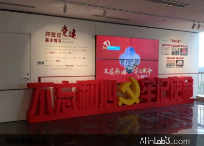 相城开发区党建情况